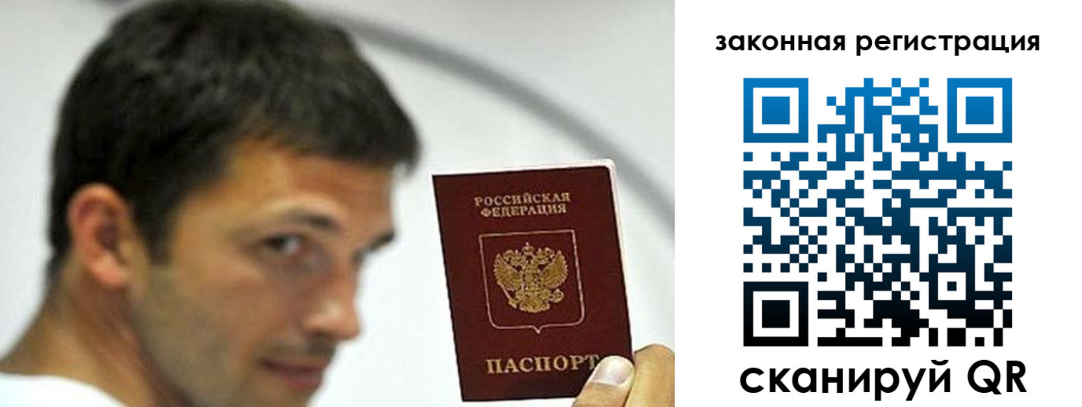 купить прописку в Новомичуринске
