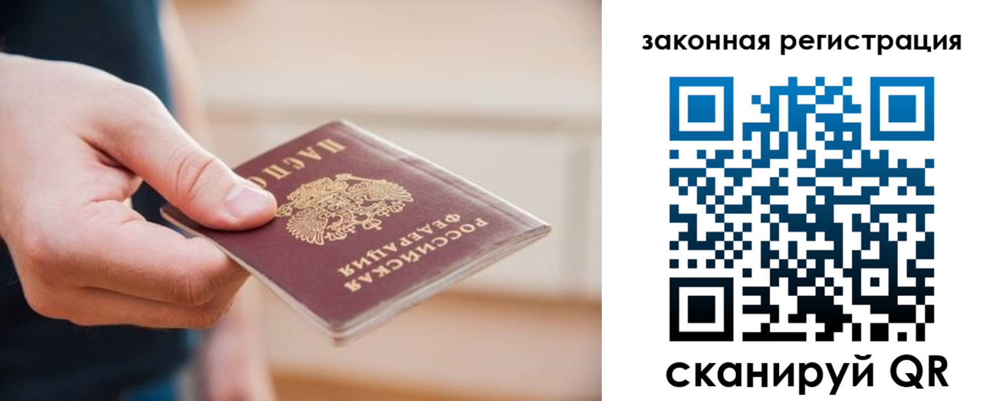 прописка в Новомичуринске