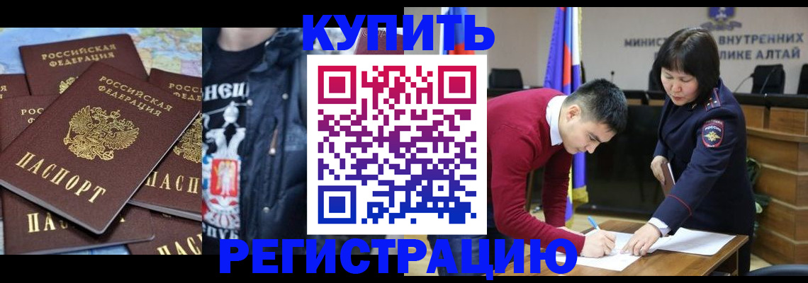прописка штамп в Новомичуринске