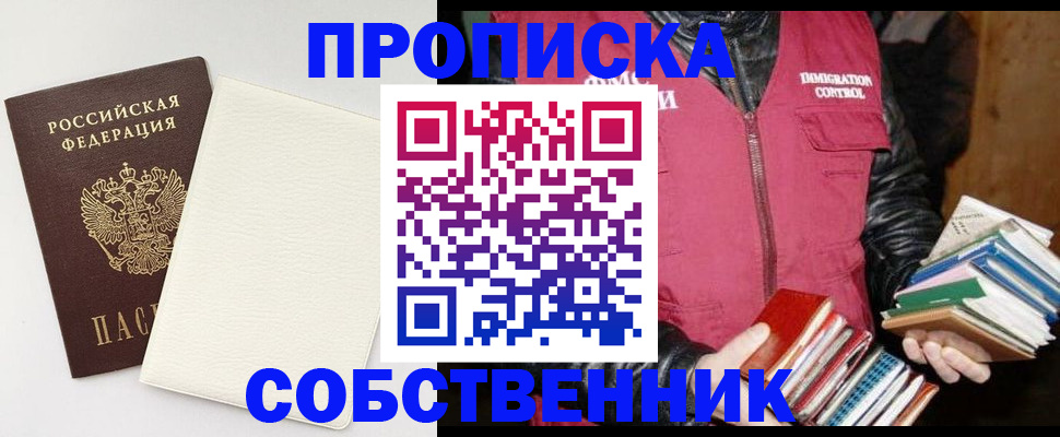 пропишу в квартире в Новомичуринске