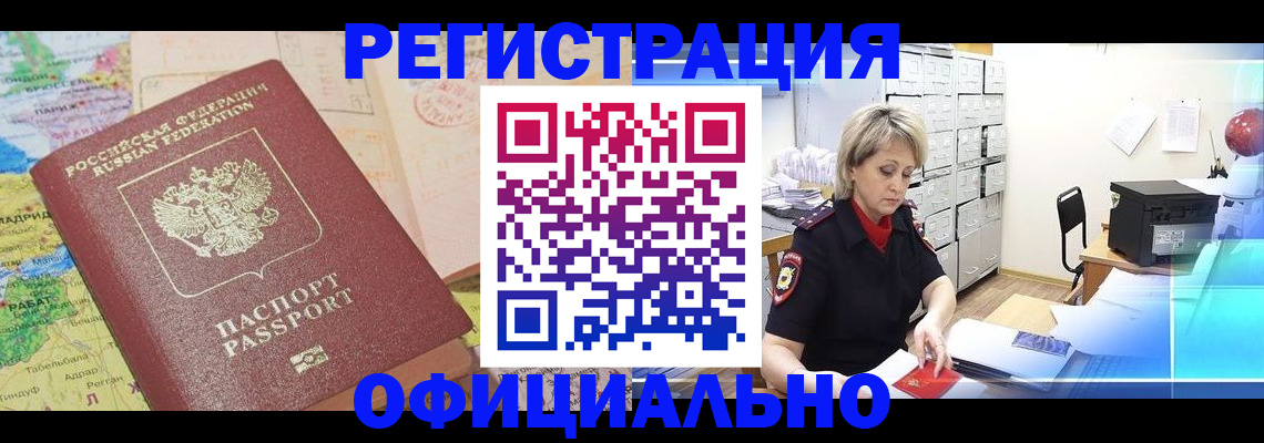 регистрация для школы в Новомичуринске